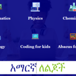TeachEthiopia Online tutor Gallery Image