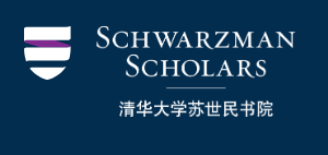 Schwarzman Scholarship Program In China 2024